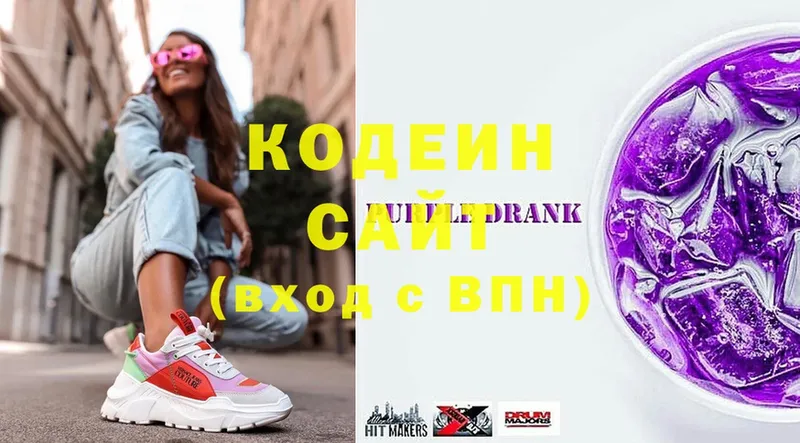 Codein Purple Drank  Лебедянь 